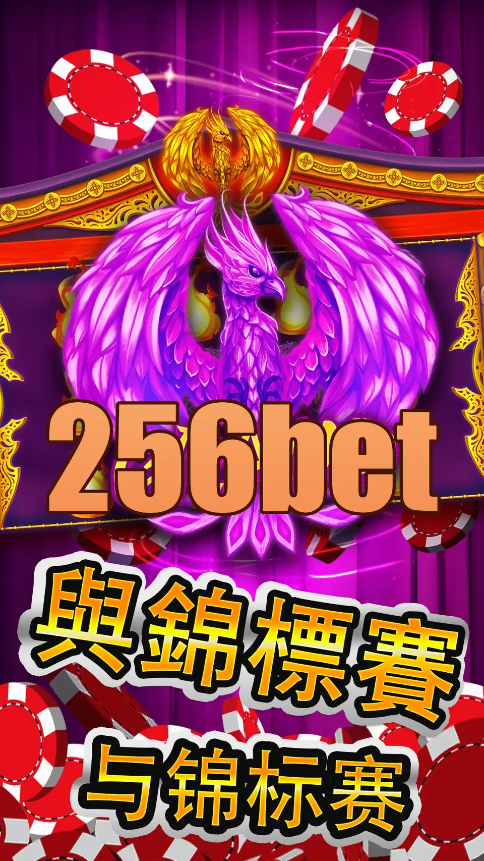 256bet Capturas de tela - APK Oficial